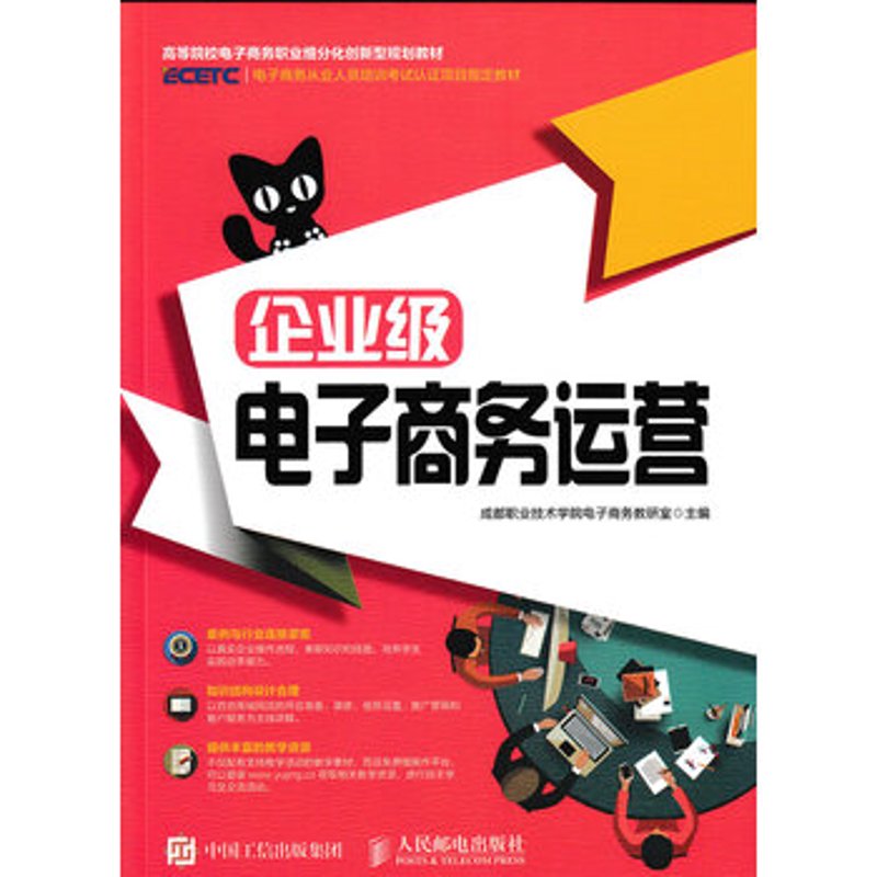 电商运营推广