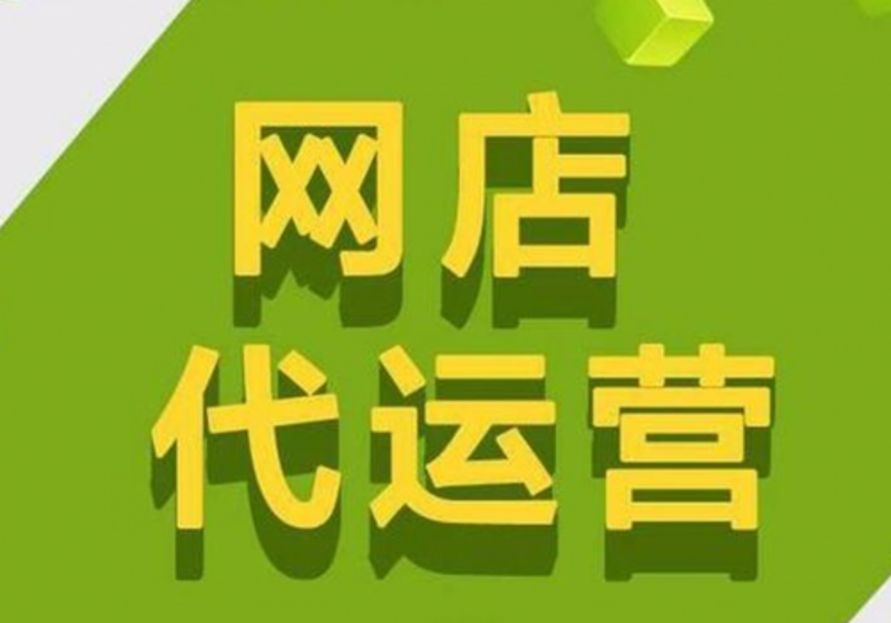 电商服务公司的实战攻略