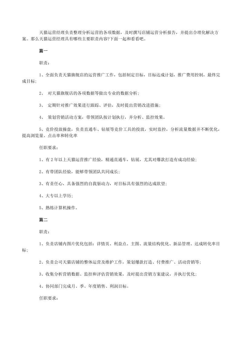 上海电子商务:传统企业如何拥抱数字化转型