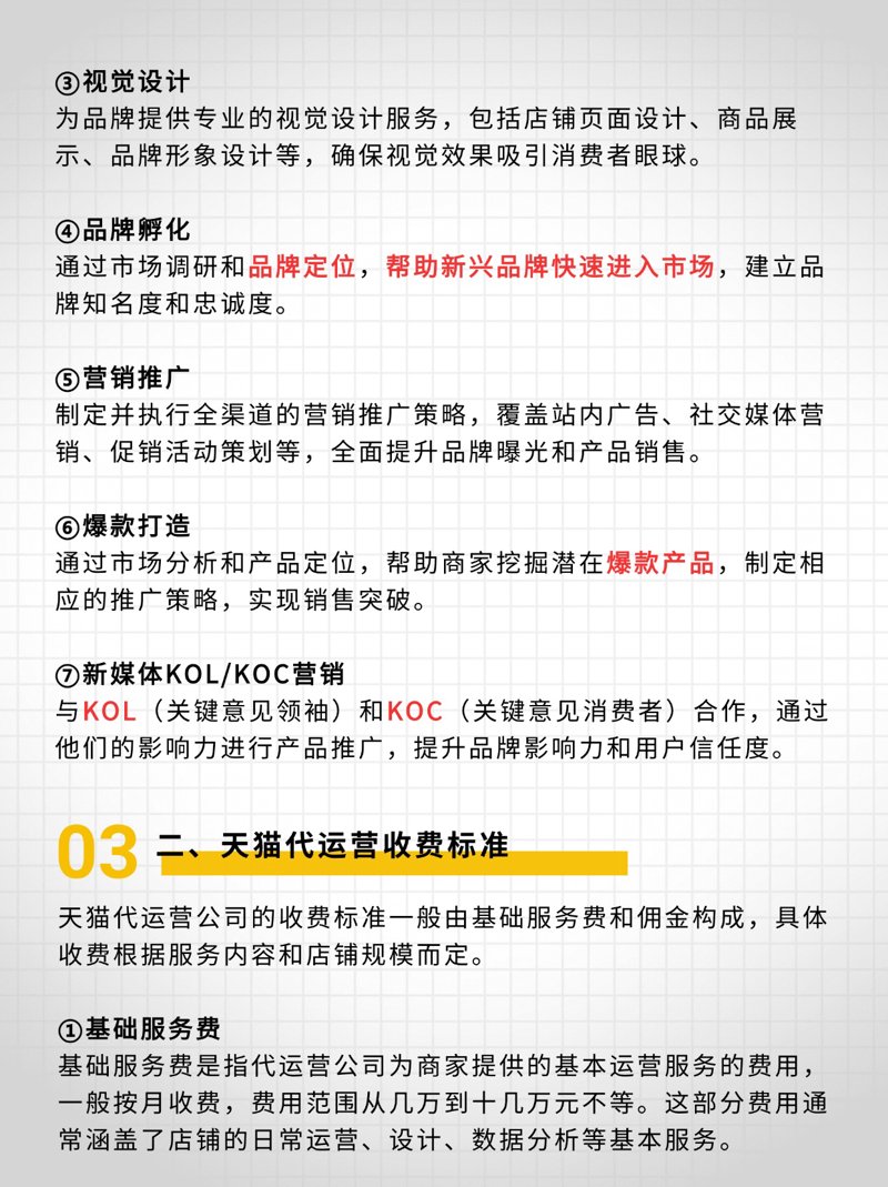 电商代运营：企业如何找到最佳合作伙伴？