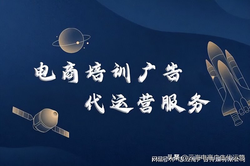 网店托管：新手也能轻松驾驭电商市场的秘密武器